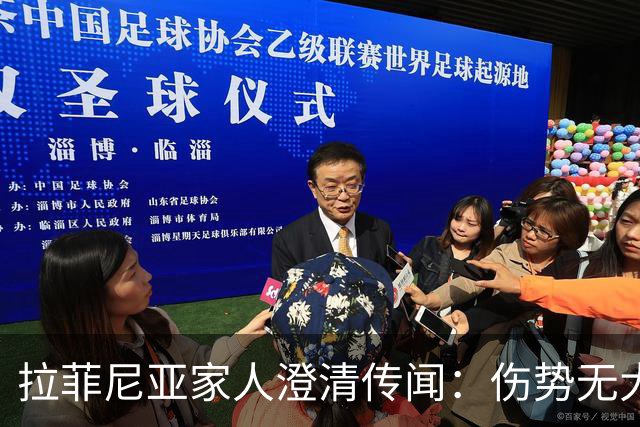拉菲尼亚家人澄清传闻：伤势无大碍大概15天复出，不考虑离开巴萨